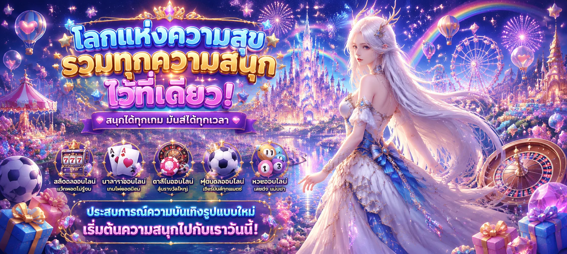 ทดลองเล่นสล็อตฟรี SAKI89 ทุกค่ายไม่ต้องสมัคร