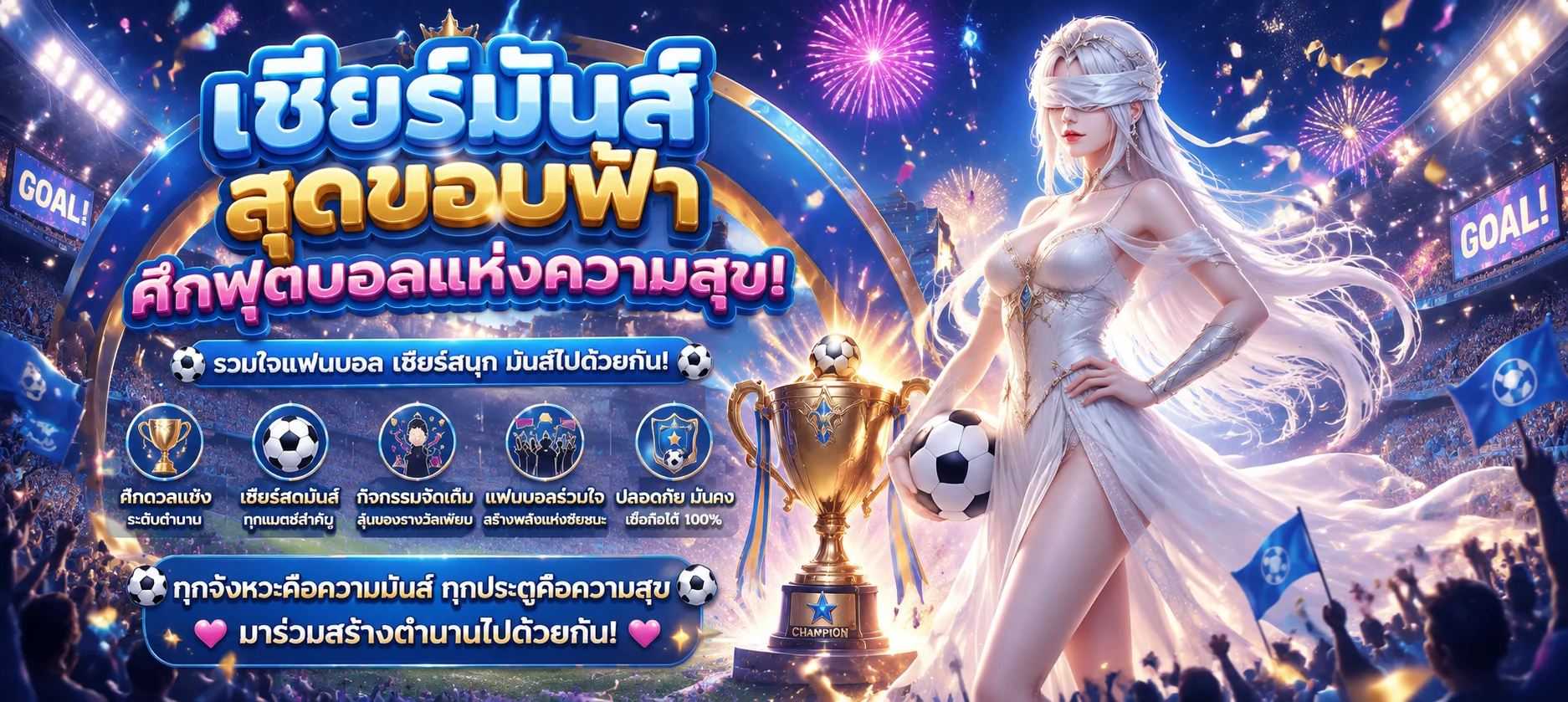 แทงบอลออนไลน์ SAKI89 เว็บตรงราคาน้ำดีครบทุกลีก