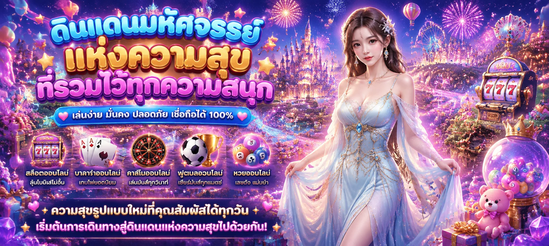 เกมสล็อตแตกง่าย SAKI89 ค่ายดังครบทุกค่าย